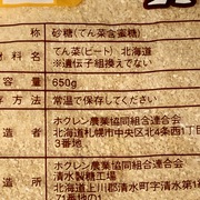 ビート(てんさい)は遺伝子組み換えが認められている! ビート(てんさい)は遺伝子組み換えが認められている!
