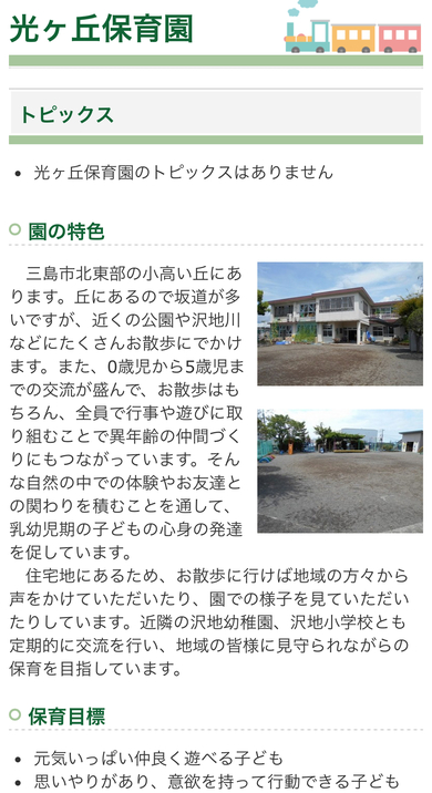 保育園でのバケツ稲PJもスタートいたしました❗️ 保育園でのバケツ稲PJもスタートいたしました❗️