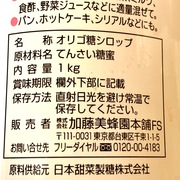 ビート(てんさい)は遺伝子組み換えが認められている! ビート(てんさい)は遺伝子組み換えが認められている!