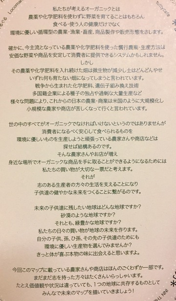 第1回静岡オーガニックフェスティバル in 沼津 第1回静岡オーガニックフェスティバル in 沼津