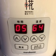甘酒メーカーの必須条件は、設定温度65℃!! 甘酒メーカーの必須条件は、設定温度65℃!!