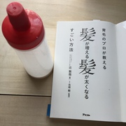 髪は長い友達!今のうちからケアしておきましょ! 髪は長い友達!今のうちからケアしておきましょ!