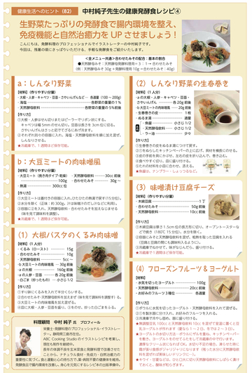 生活医学ジャーナルに掲載いただきました! 生活医学ジャーナルに掲載いただきました!
