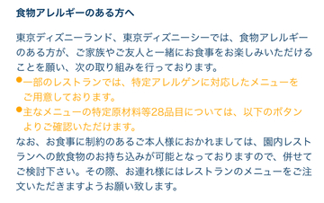 TDSで1日まるごと楽しんだ効率よく夢を叶えるプラン版 TDSで1日まるごと楽しんだ効率よく夢を叶えるプラン版