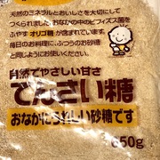 ビート(てんさい)は遺伝子組み換えが認められている! ビート(てんさい)は遺伝子組み換えが認められている!