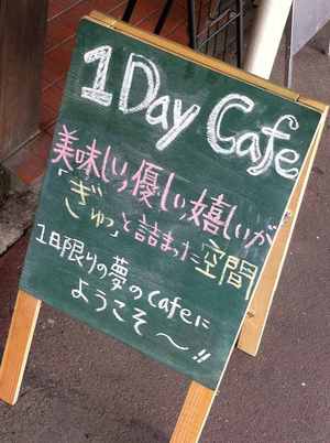 鷹匠1day cafe @とりこ ありがとう~