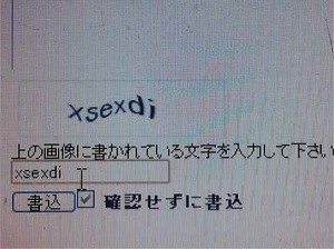 珍しい認証画面