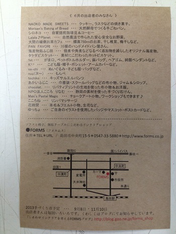 6月9日、手作り市