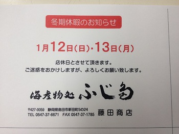 お休みのお知らせ