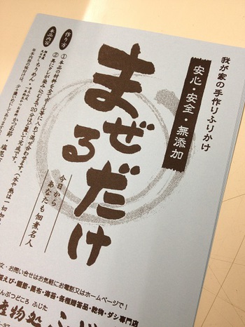 ものこと祭　（世田谷代田）出店！