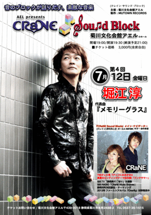 7月12日文化会館アエルコンサート
