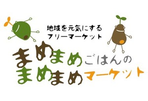 菊川市夜店市 まめまめマーケット