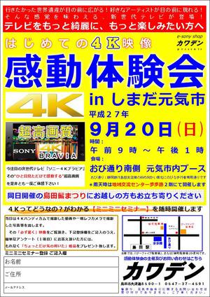 感動元気市 感動元気市