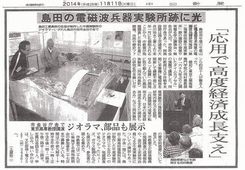 中日新聞 中日新聞