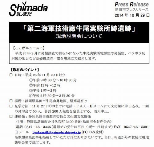 プレスリリース プレスリリース