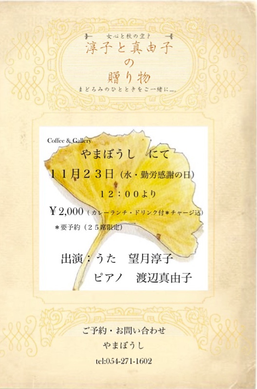 11月スケジュール 11月スケジュール