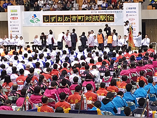 第１７回静岡県市町対抗駅伝競走大会へ