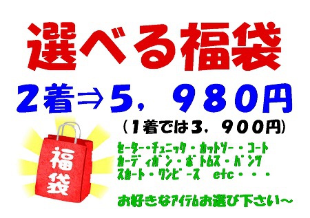 春物入荷しました~冬物最終処分SALE中です~今週のスタイル 春物入荷しました~冬物最終処分SALE中です~今週のスタイル