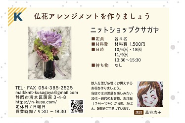 駿府秋のわくわく祭始まりました~お得に楽しくお買い物~ 駿府秋のわくわく祭始まりました~お得に楽しくお買い物~