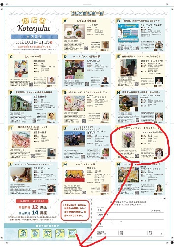 駿府秋のわくわく祭始まりました~お得に楽しくお買い物~ 駿府秋のわくわく祭始まりました~お得に楽しくお買い物~