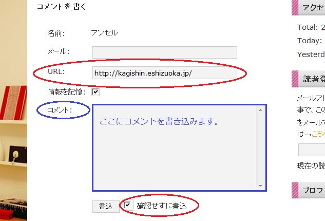 お友達の記事を拝見&コメントしましょう!