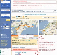 遠くへお出かけは：断然これが便利！