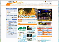 遠くへお出かけは：断然これが便利！