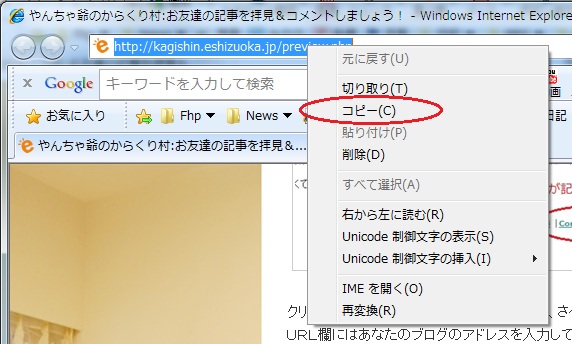 お友達の記事を拝見&コメントしましょう!