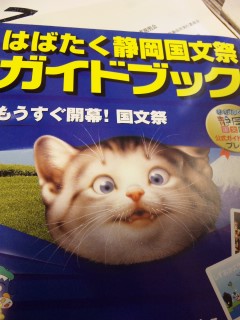 川越街道フェスティバル