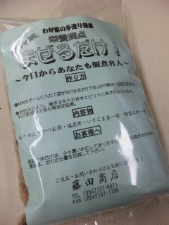 まぜるだけ