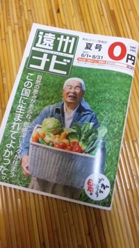 蕎麦招人 仟(せん)