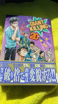 ジャイキリ 20