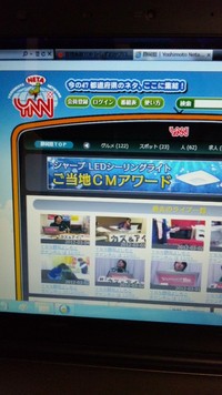 【訂正】今夜、YNNよしもとチャンネルに出ます♪