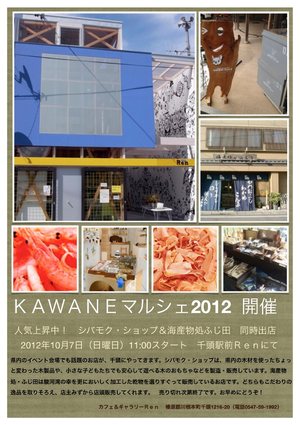 千頭の駅前! カフェで出店^^