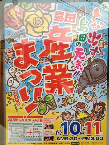 ポスターつながりで♪