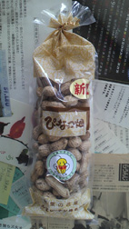 ピーナツとアクアス。