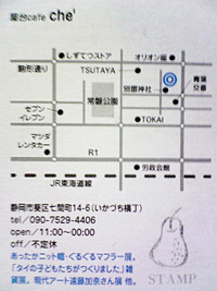 屋台cafe「che 」で展示会☆