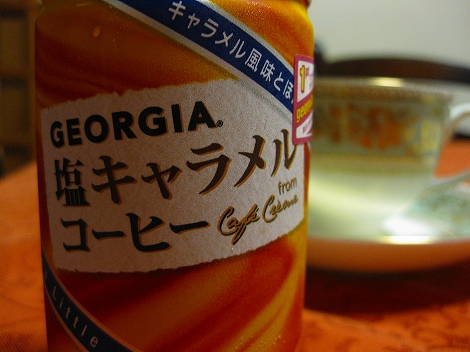 GEORGIA 塩キャラメル コーヒー