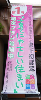 住まいのショールーム静岡