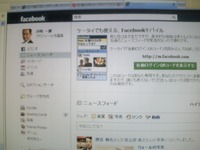 Facebookにはまってます