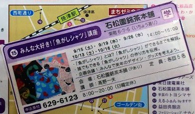 「個店塾!!!」