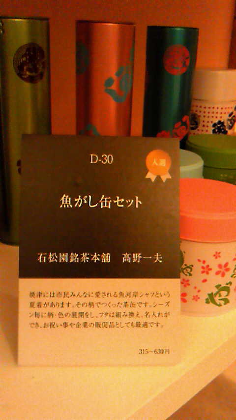 「世界お茶まつり2010・2」