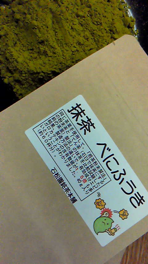 花粉症をぶっ飛ばせ!~べにふうき大作戦~