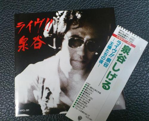 「春夏秋冬」