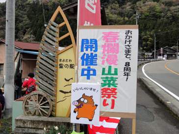 きよさわ里の駅8周年イベント