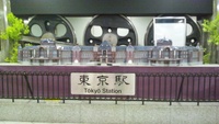 東京