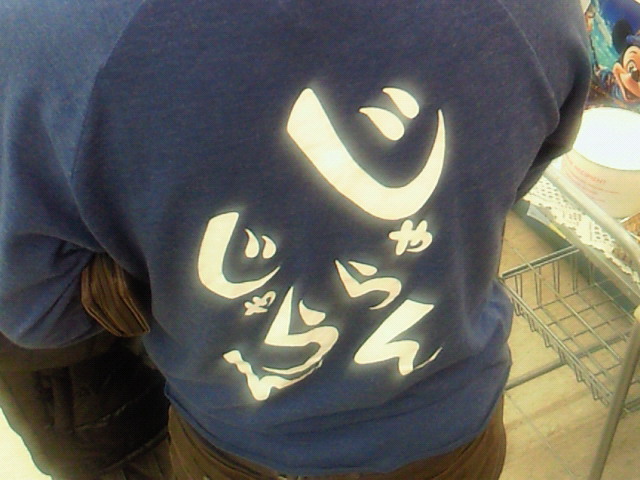 ファンの方ですか?