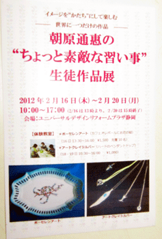 2月17日“旬のスタイル”を着こなそう!