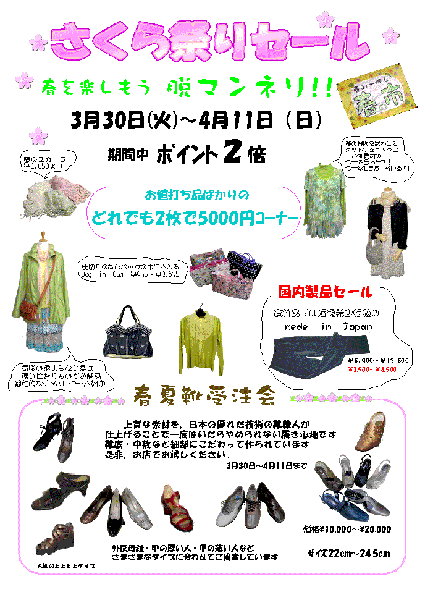 御殿山さくら祭り