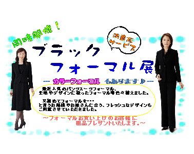 2月24日“旬のスタイル”を着こなそう!